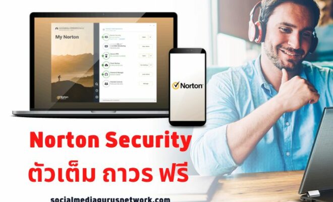 Norton Security ตัวเต็ม ถาวร ฟรี โปรแกรมป้องกันไวรัส ครบวงจร