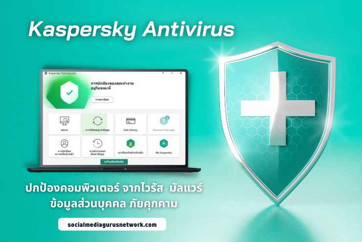 แจก CD-KEY Kaspersky Antivirus ฟรีถาวร